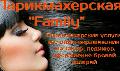 увеличить Family в Кстове